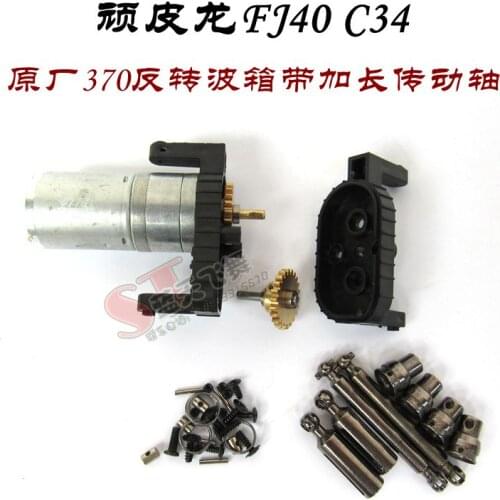 WPL FJ40 C34 FJ CRUISER RC car spare parts 370 motor metal gear reverse gearbox Power wave box and drive shaft