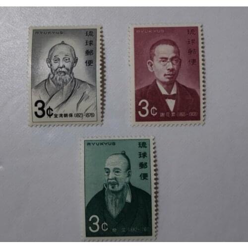 3PCS 1970 Ryukyu people stamps， China Post Stamps Postage Collection
