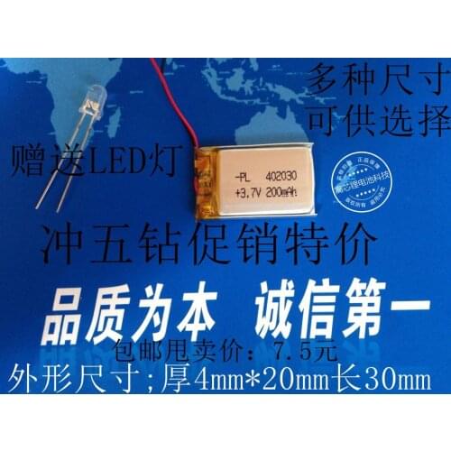 A products, 3.7V polymers, MP4 lithium batteries, MP3 recorders, 042030 micro cameras, 402030 Rechargeable Li-ion Cell