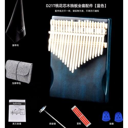 High Quality Kalimba 17 Key Piano Keyboard Wood Piano Portable Mahogany Kalimba Key Fingers Teclado Music Instrument DE50MZ