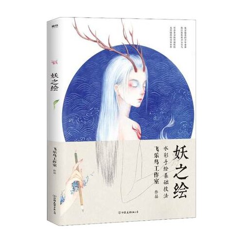 Beautiful ancient monsters: watercolor hand-painted basic techniques