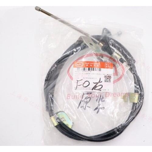 Hand brake pull cable for BYD F0 LK-3508300