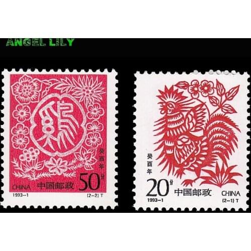 1993-1 Chinese Postage Stamps The second round of Xiao chicken in Guiyou year