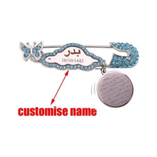 Customise name muslim AYATUL KURSI brooch Baby Pin