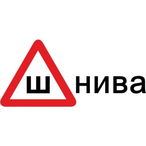 CS-601#19*41cm Sign of Thorns SH NIVA funny car sticker vinyl decal silver/black for auto car stickers styling car decoration