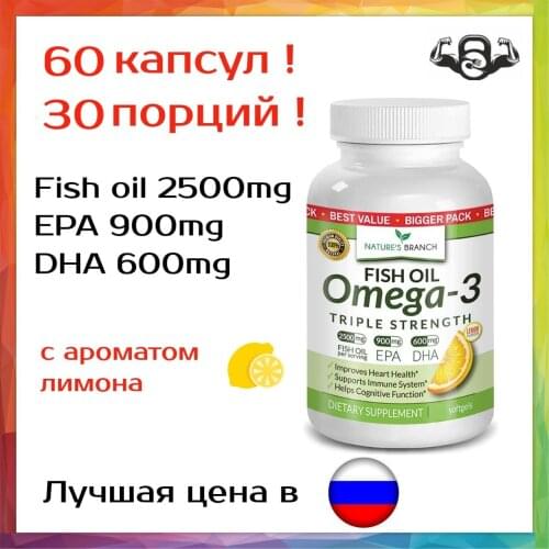 Natures Branch DHA / EPA / DPA