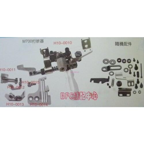 Sewing Machine Accessories M700 Edge Copier Four-wire Folder