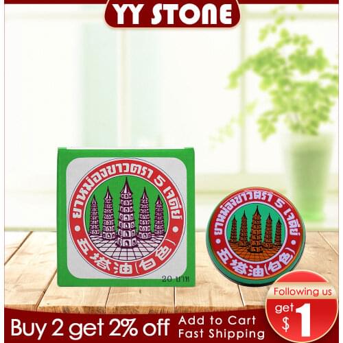 Thailand five pagodas white balm head dizziness headache sprain mosquito insect bite abdomen flatulence muscle pain relief