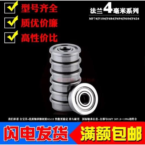 Miniature flange bearing Durable bearing with small flange rib outer ring rib inner diameter 2 3 4 5 6 mm out diameter 2 3 4 5