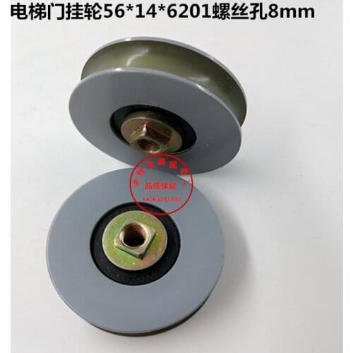 Door Hanging Wheel 56*14*6201 Mitsubishi Otis Car Lobby Door Hanging Board Wheel Diameter 56 Iron Wheel Elevator Accessories