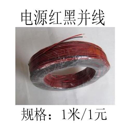 5m free shipping for connect Led 12v rigid strip lights 5050 5630 5730 7020 power supply line