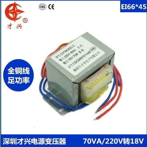 EI66 type power transformer DB-70VA 70W 220V to 18V 4A AC AC18V pure copper