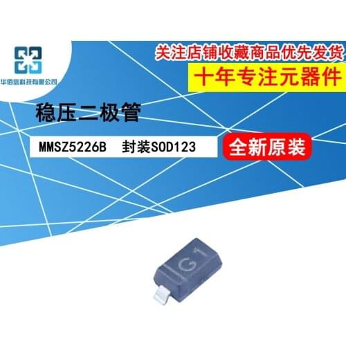 10pcs/lot MMSZ5226B MMSZ5226 marking：G1 100%New original 3.3V 350mW Zener diode