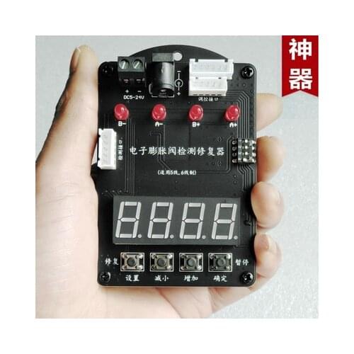 Electronic Expansion Valve Repairer Expansion Valve Driver Controller