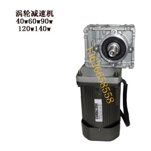 Micro turbine worm deceleration speed regulating motor 60 w90w120w140w communication