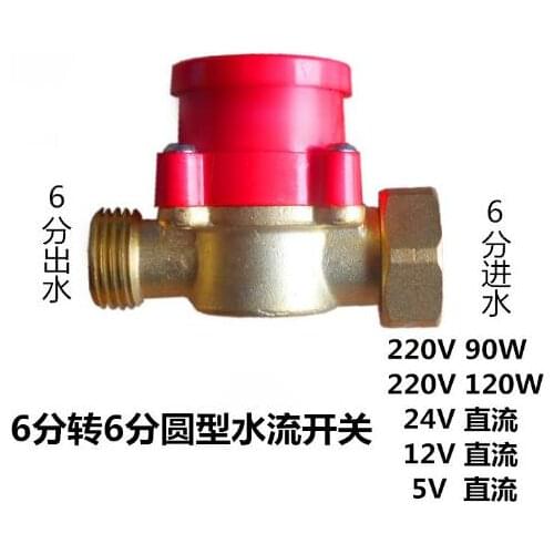 Normally Open Water Flow Sensor Switch for Pump 26mm Female to 26mm Male 120W