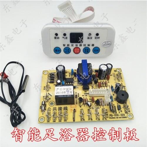 Foot bath universal board motherboard control board computer board repair board foot bath barrel motherboard accessories