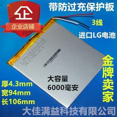 New 4394106 Tablet PC battery dual core P85A For V972 V971 quad core Ramos V975M I10 Rechargeable Li-ion Cell 3 wires