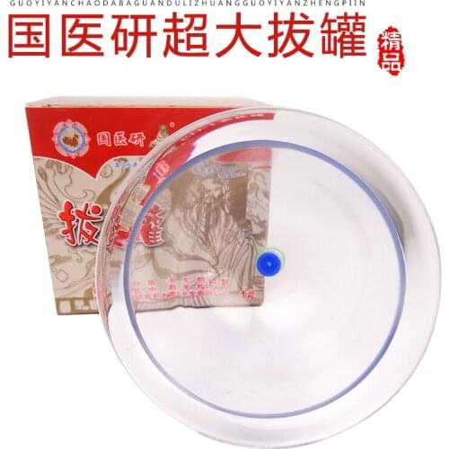 10 pieces* Biggest large cups 6.7cm Chinese traditional medical massage apparatus single hijima Cupping cups vacuum therapy pump