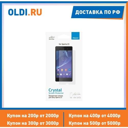 Защитные пленки для Sony Deppa China At AliExpress