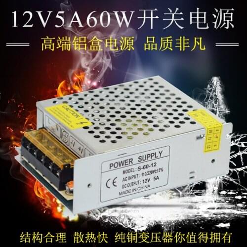 12V5A switching power supply 12V60W small size full power LED equipment surveillance camera special power supply