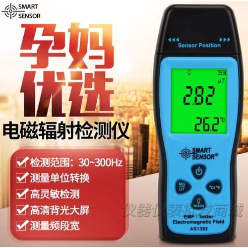 Electromagnetic radiation detector simmah AS1392 professional household electromagnetic radiation tester