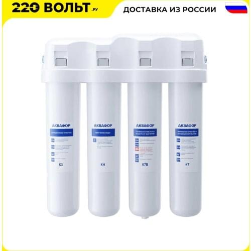 АКВАФОР Water Filtration System