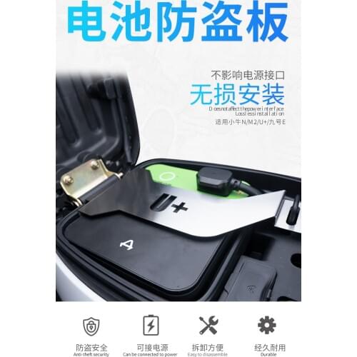 Niu Scooter Battery Splint Anti-theft Panel With Lock Fit For Niu M+/US/MQI2/M2 stainless steel Motorcycle accessories