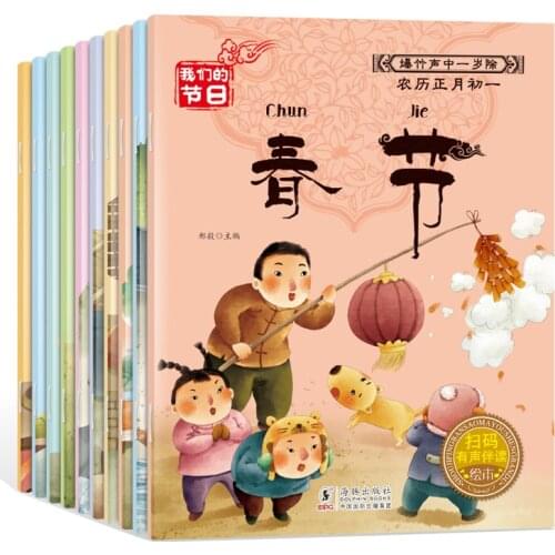 New 10pcs/set Chinese Traditional Festival Picture Book Comic Strip Learn To Chinese Lantern/Ching Ming /Mid-Autumn Festival