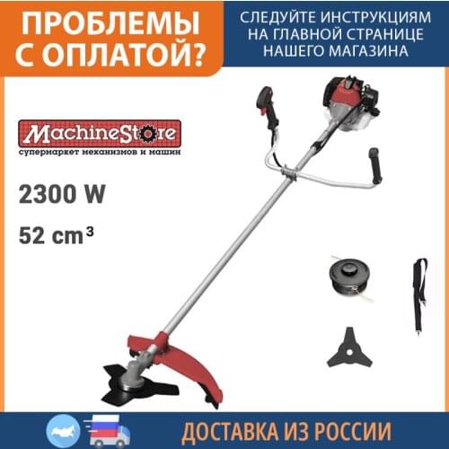MachineStore Gardening Tools