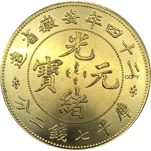 China OF Republic 1898 Anhwei 7 Mace 2 Candareens Plated Silver Copy Coin