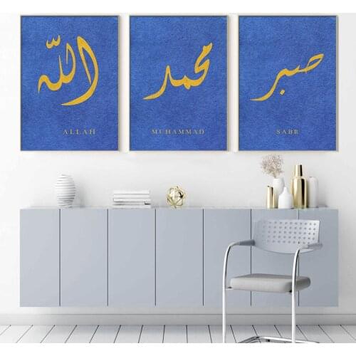 Blue and Yellow Islamic Calligraphy Poster Muhammad Allan Sabr Wall Pictures Home Wall Islamic Decorative Wall Art Painting