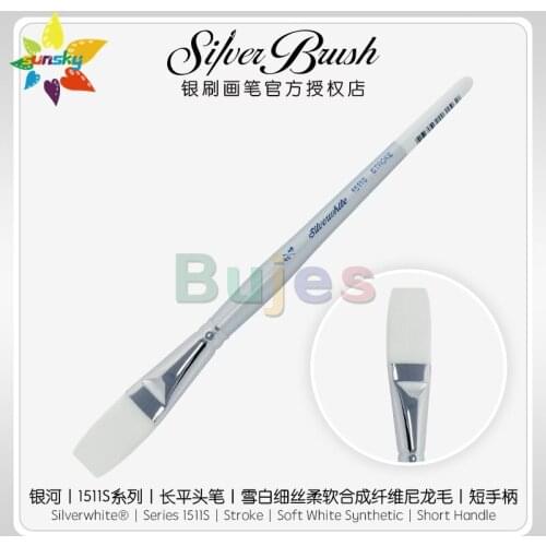 Original America Silver Brush Silverwhite 1511S|Stroke| Soft White Synthetic| Short Handle Watercolor brush Art supplies
