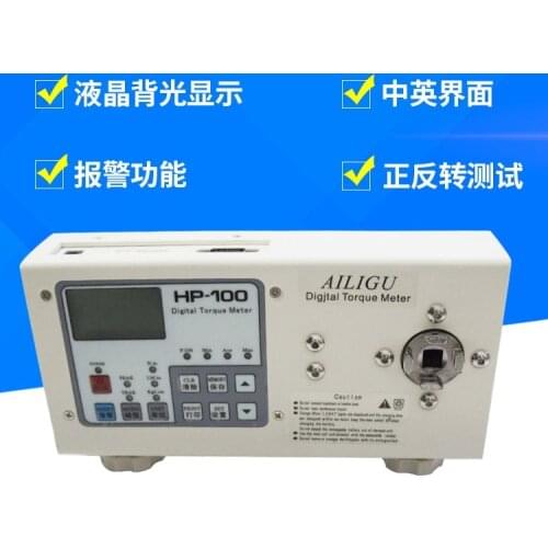 Electric screwdriver/wind batch Torque tester Motor Bottle cap Digital torque meter