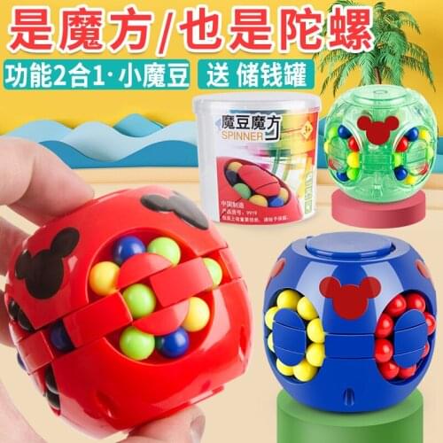 Creative Finger Gyro Cube Toys Cubes Hand Magic Bean Child Benefit Intelligence Development Vibrato Adult Decompression Artifact