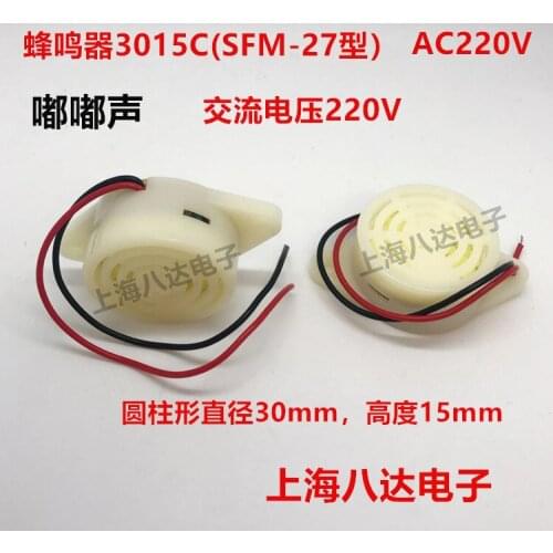 Buzzer HND(HYT)-3015C AC AC220V (SFM-27 type)Alarm sirens beep