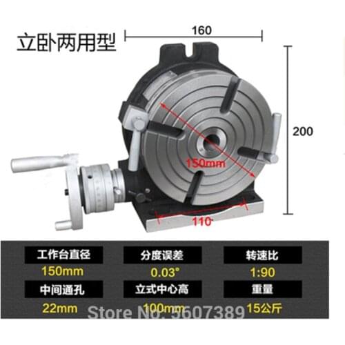 HV6 diameter 150mm vertical and horizontal dual purpose milling machine horizontal vertical rotary table high precision