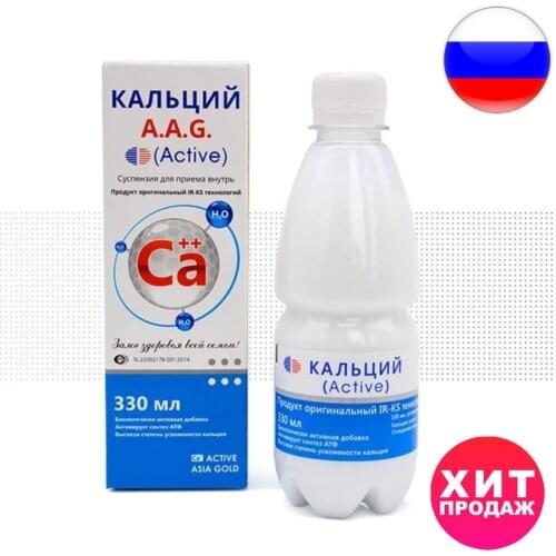 Кальций A.A.G. Fitness And Bodybuilding Products