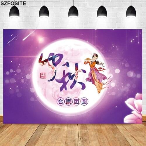 Chinese Style Mid-Autumn Festival Relatives Reunion Theme Background Photo Family Banquet Party Decoration Child Vinyl Backdrop