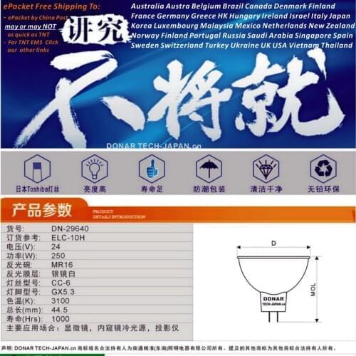 DN-29640 ELC-10H 24V 250W ELC/10H ELC-10 24V250W MR16 GX5.3 halogen light bulb stage lighting overhead slide projector lamp