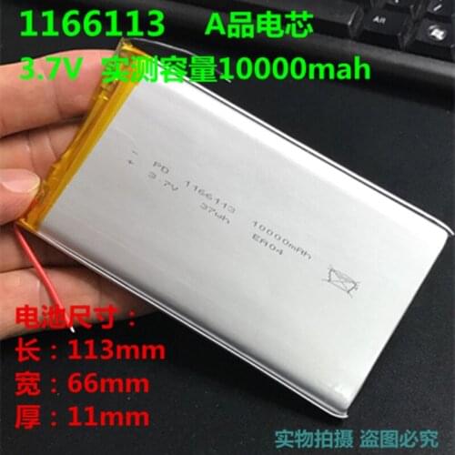 3.7V polymer lithium battery 10000mah 11661131162106 DIY charging treasure built-in core