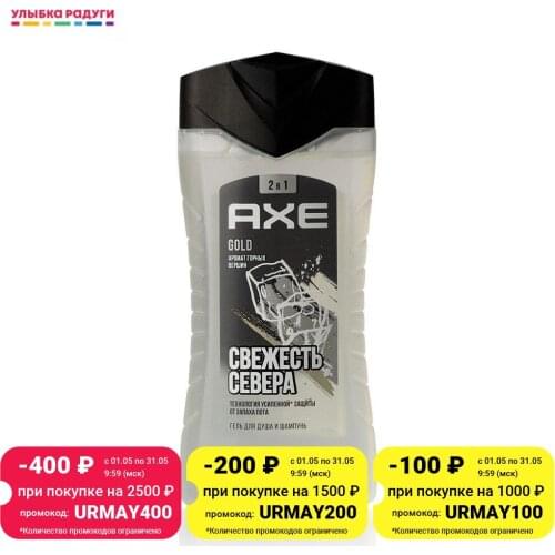 AXE Body Gels