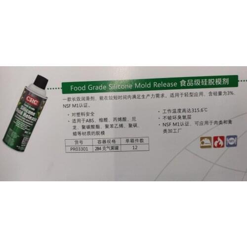 1pcs CRC Food Grade Silicone Release Agent 03301 326g Release Agent