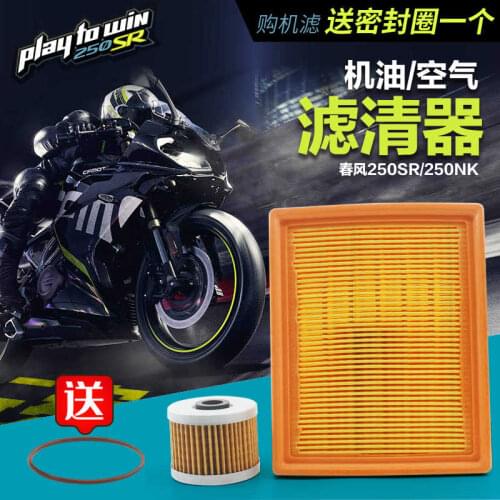 For Cfmoto Motorcycle 250nk 250sr Oil Grid Air Filter Element Filter Air Filter Cf250 Accessories