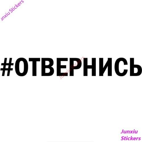 Letter REVERT Vinyl Car Sticker and Decals Motorcycle Trunk Laptop Fuel Tank Cap Cover Scratches Fine Decor Decal PVC40x5cm