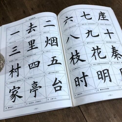 Ouyang Xun Brush Calligraphy Copybook Regular Script Introductory Tutorial Basic Strokes Radicals Font Structure Practice Book