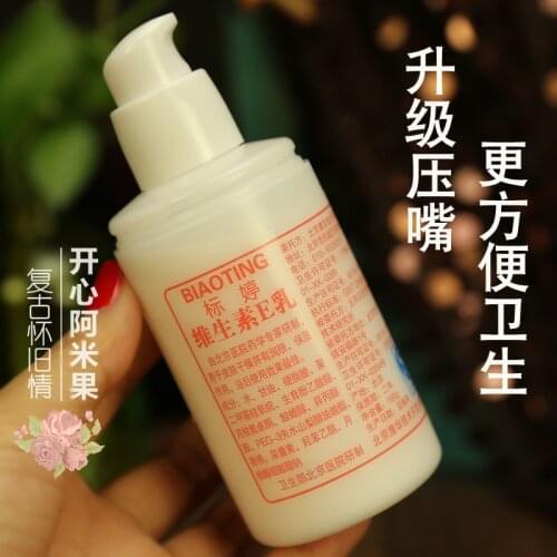 Ting - Lotion 100ml vitamin VE moisturizing emulsion itching