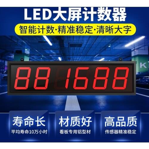Customized conveyor belt line infrared automatic induction large screen counter