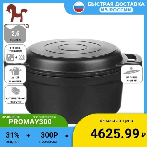 Жаропрочные кастрюли СЛАВЯНА China At AliExpress