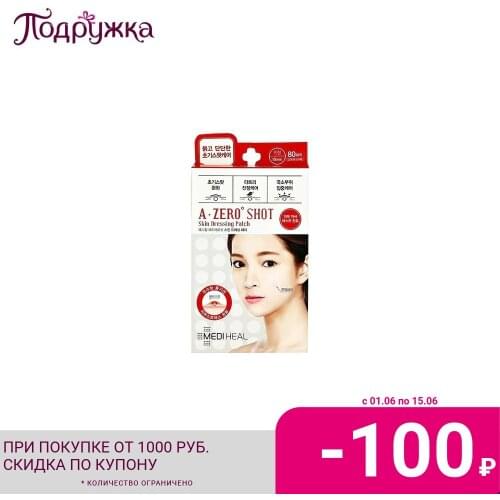 MEDIHEAL Face Brushes